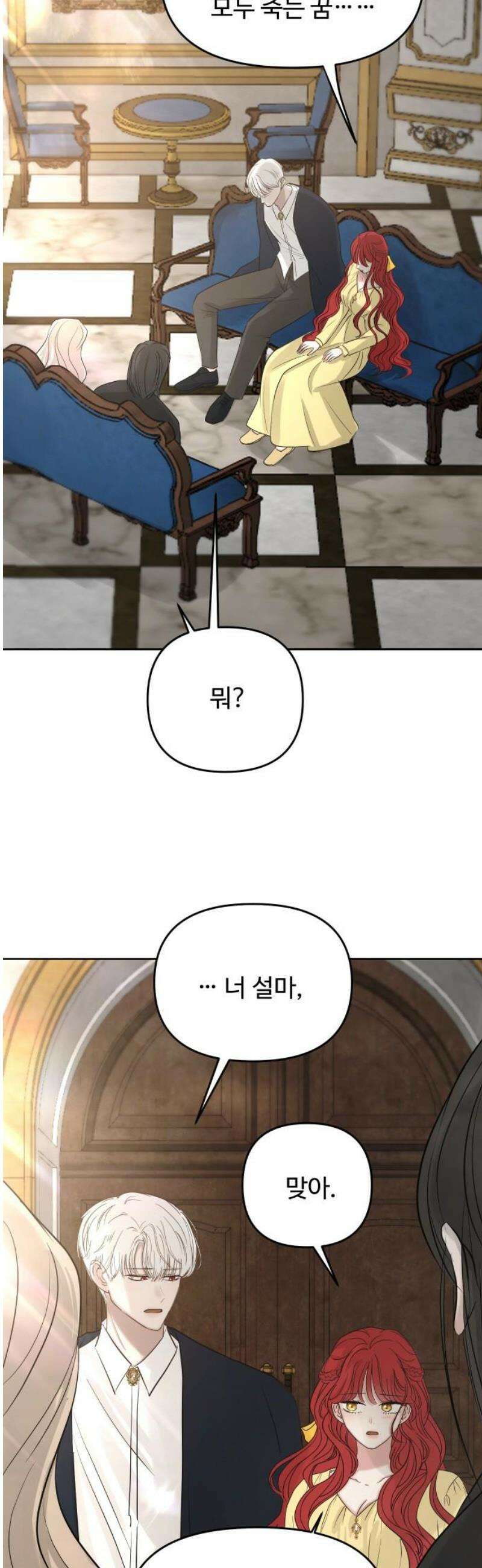 수인보호소에서 남주를 입양해버렸다 96화 3