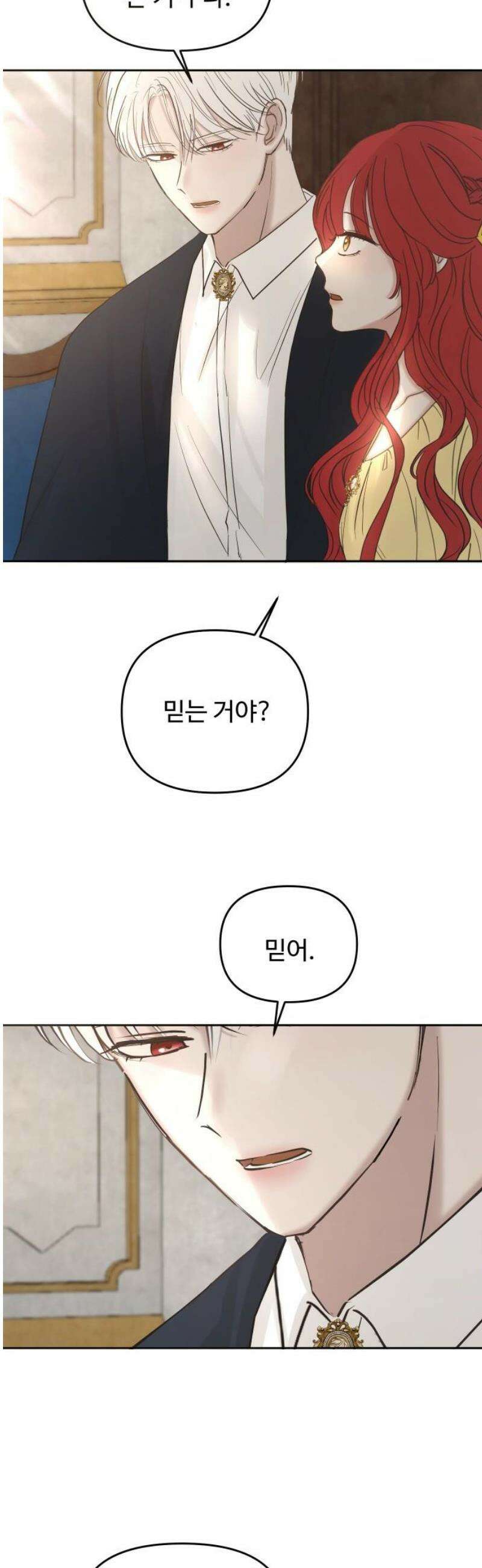 수인보호소에서 남주를 입양해버렸다 96화 5