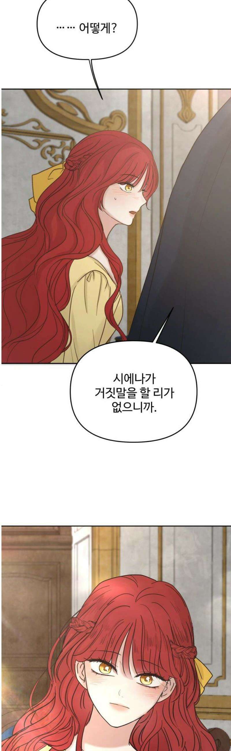 수인보호소에서 남주를 입양해버렸다 96화 6