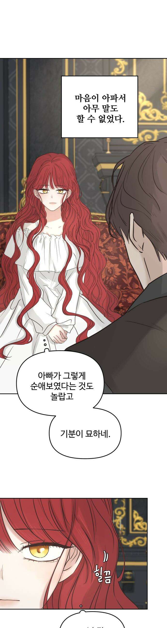 수인보호소에서 남주를 입양해버렸다 - 105화 1