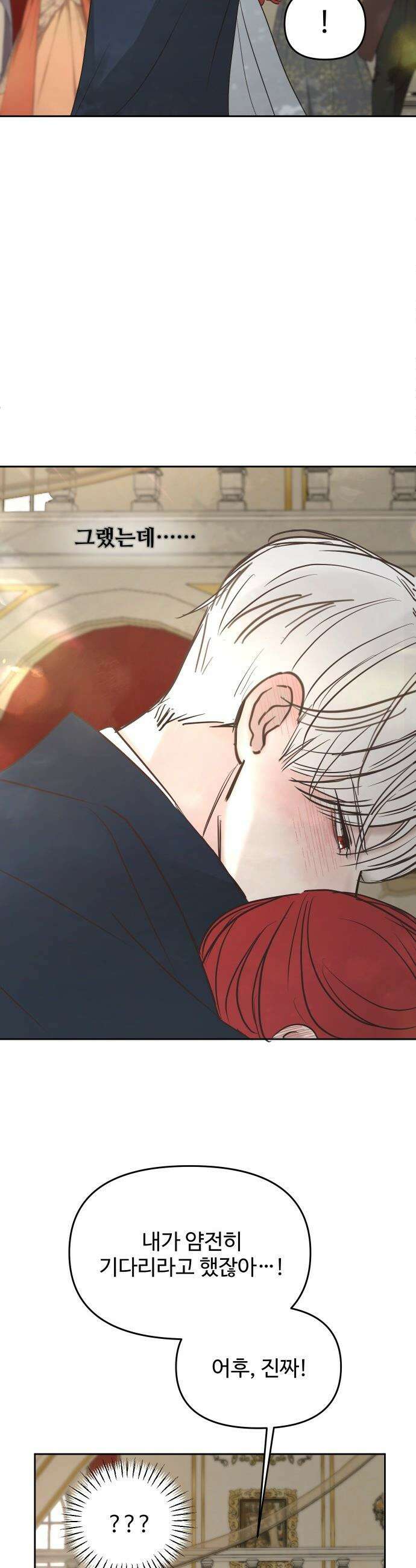 수인보호소에서 남주를 입양해버렸다 - 107화 7