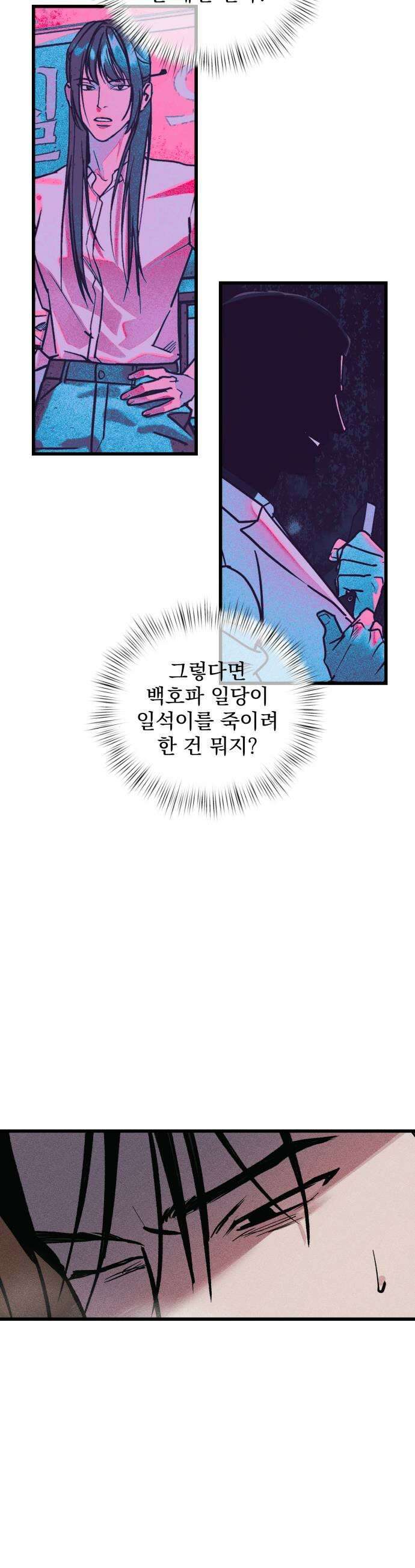 연기깡패 45화 5