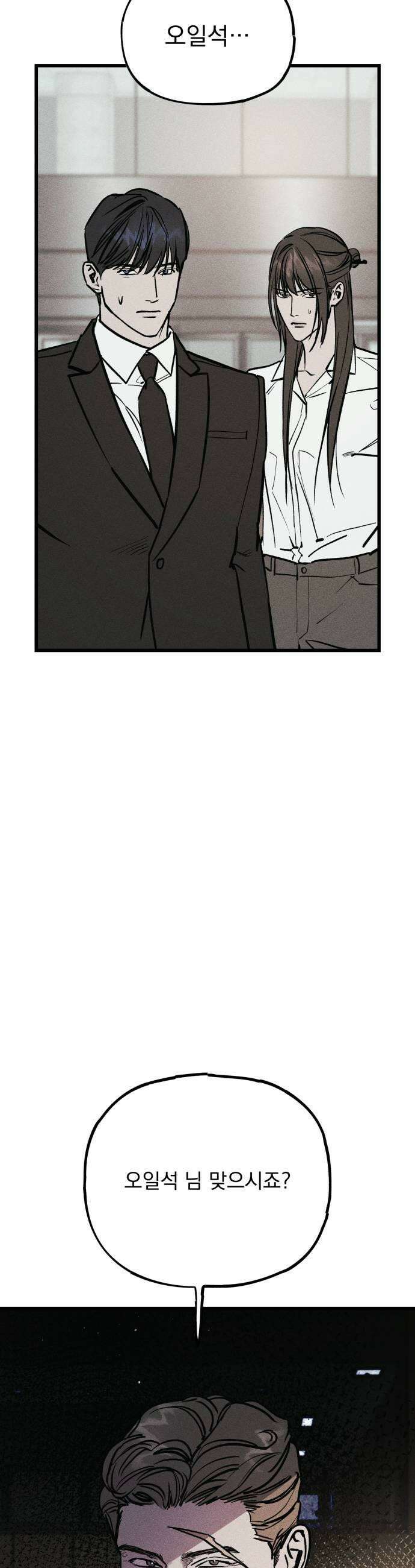 연기깡패 45화 9