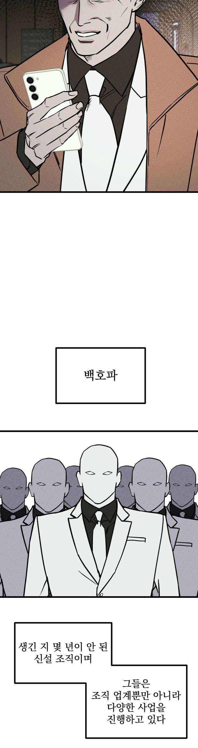 연기깡패 45화 10