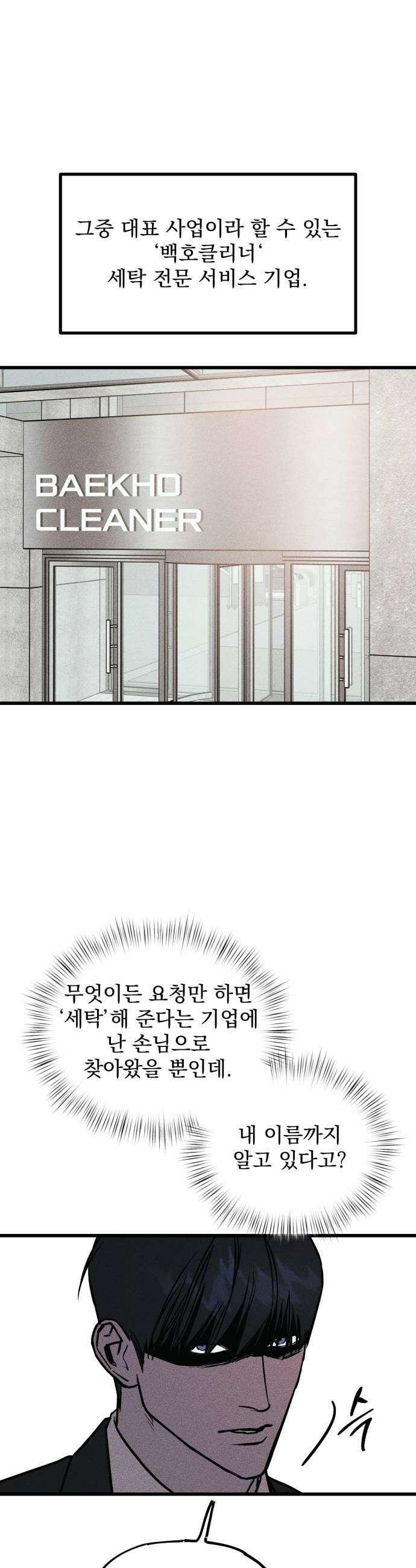 연기깡패 45화 11