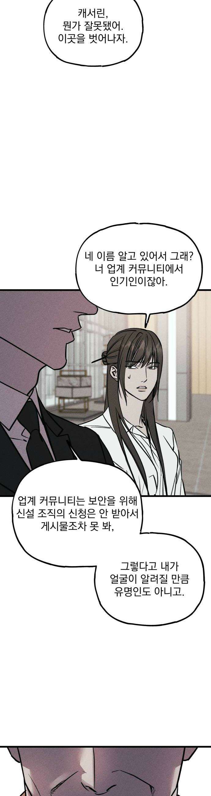 연기깡패 45화 12