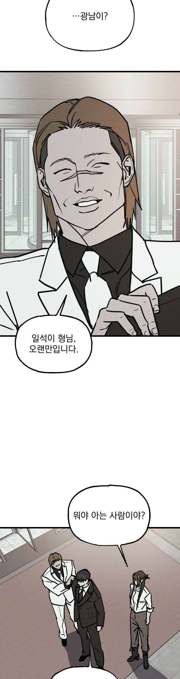 연기깡패 45화 16