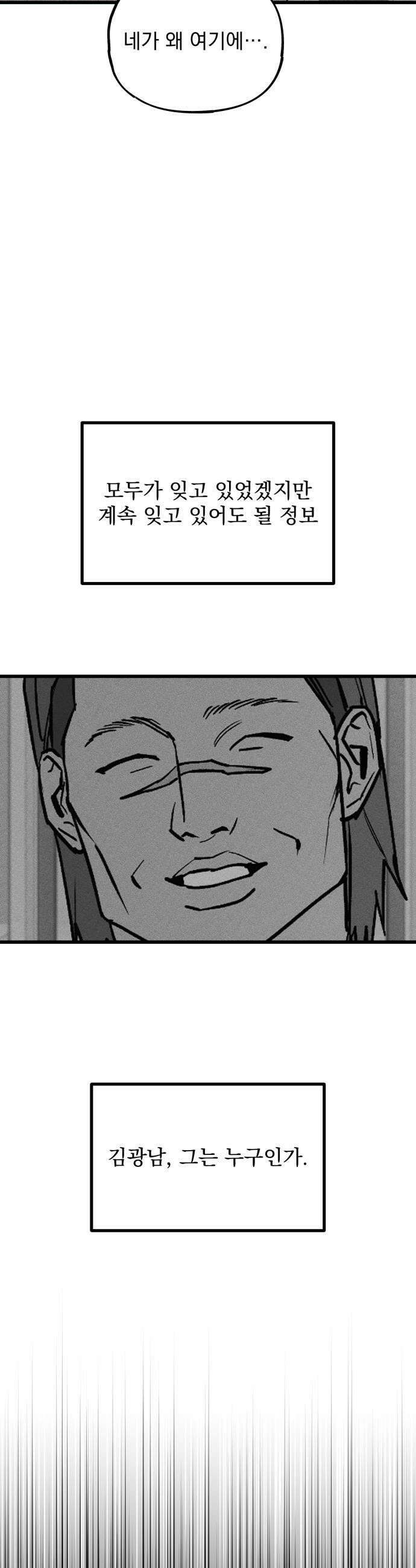 연기깡패 45화 17