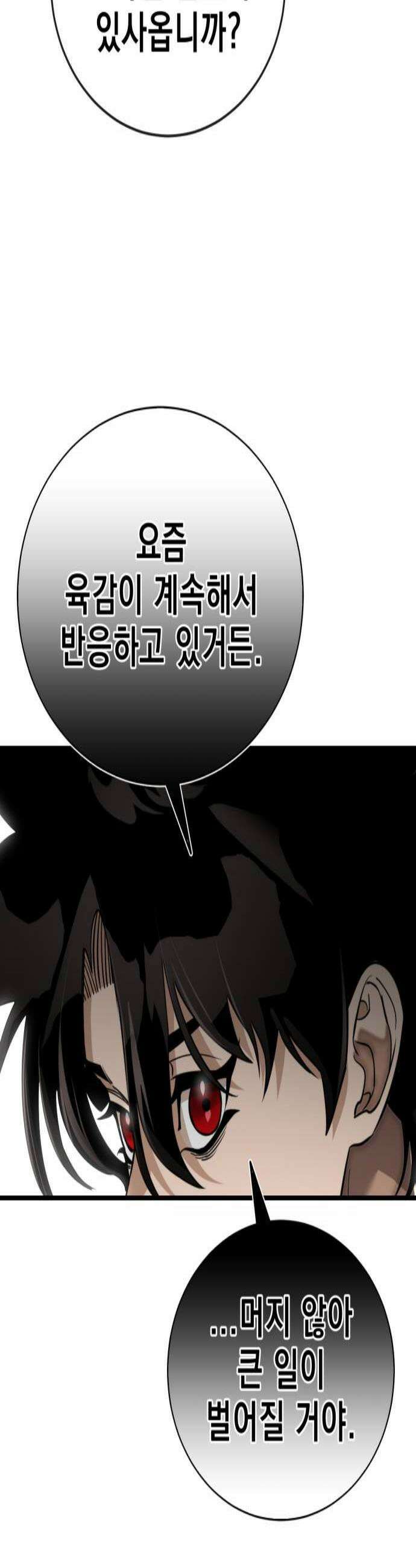 염라강림 130화 2