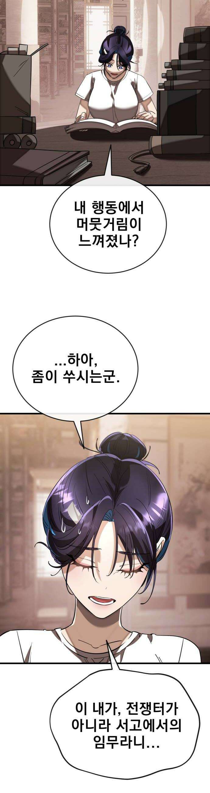 염라강림 130화 8