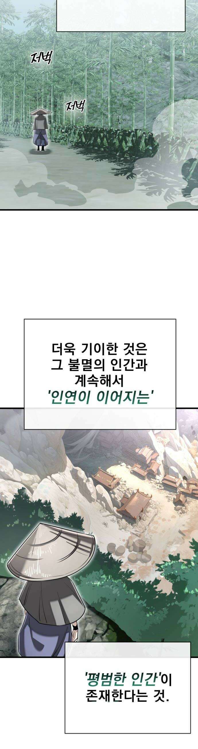 염라강림 130화 14