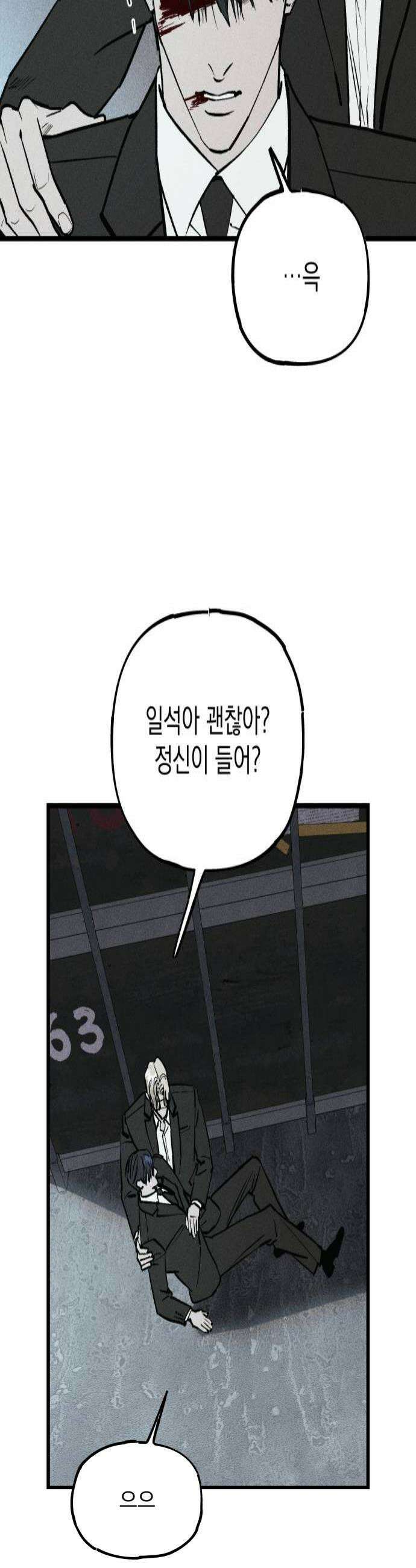 연기깡패 47화 4