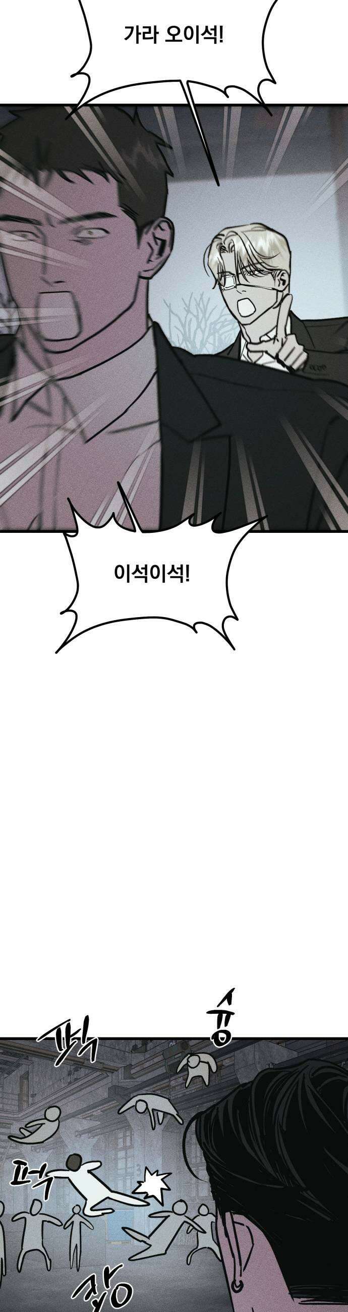 연기깡패 47화 9