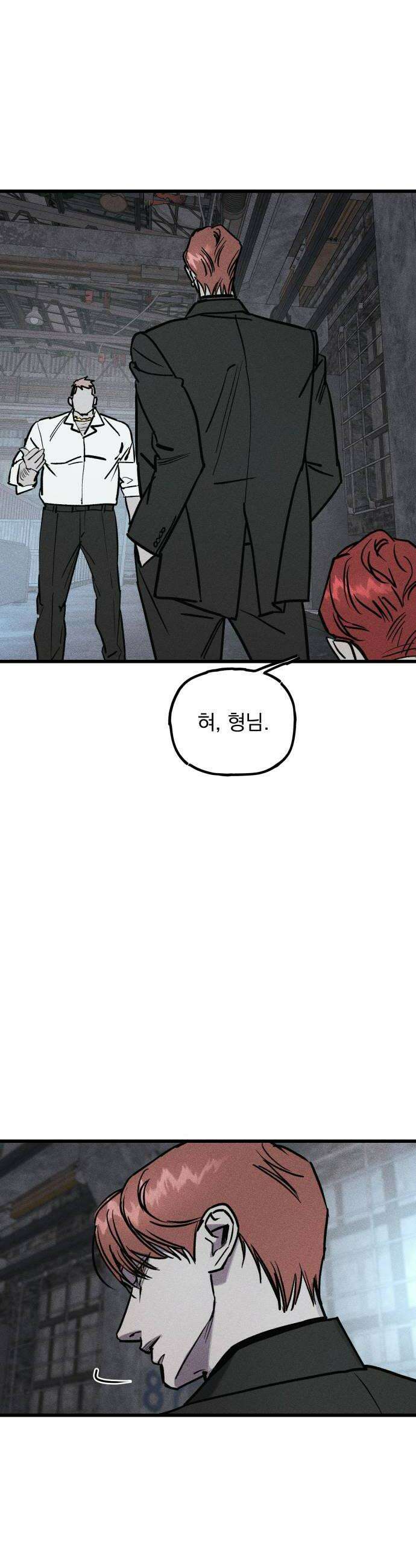 연기깡패 47화 16