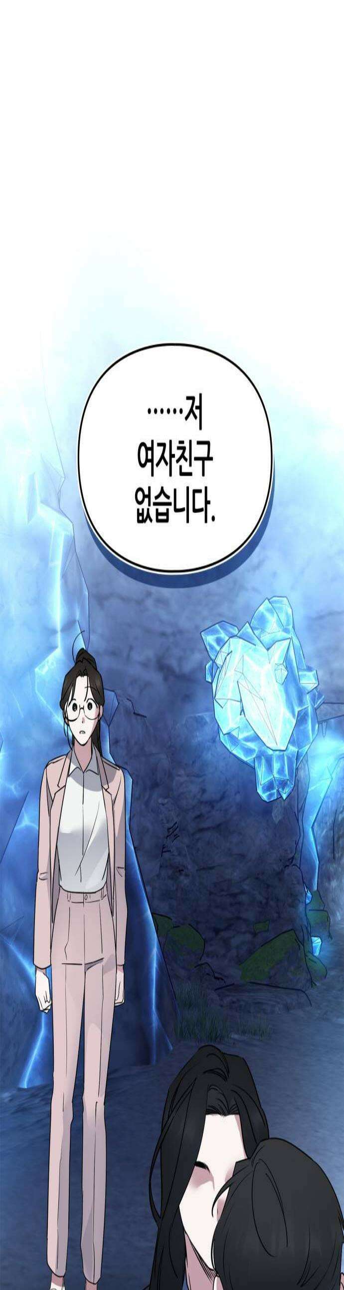 S급 공무수행에 협조 부탁드립니다 22화 1