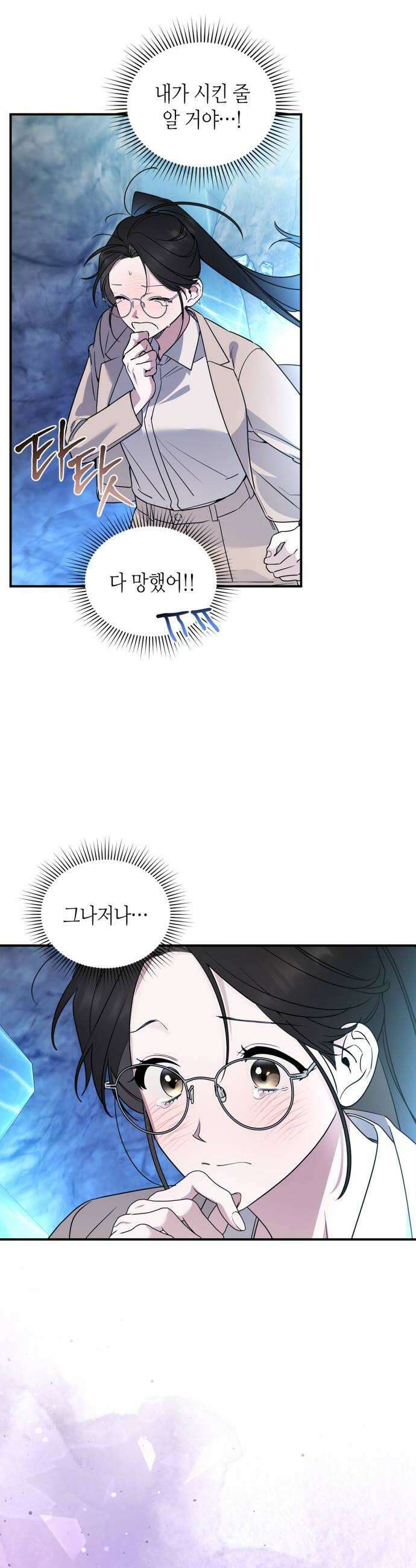 S급 공무수행에 협조 부탁드립니다 22화 6