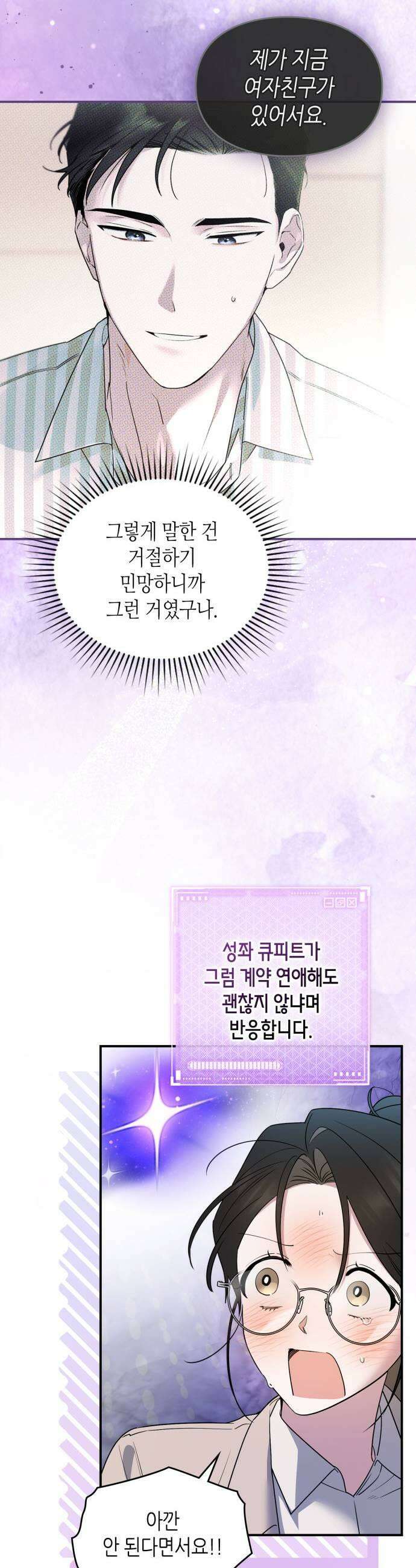 S급 공무수행에 협조 부탁드립니다 22화 7