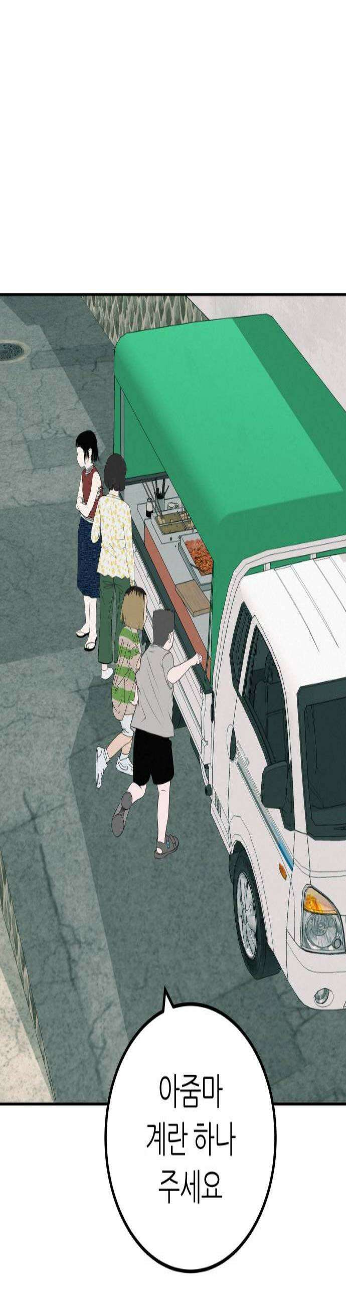 뽀대작렬 109화입으로 뱉어 1