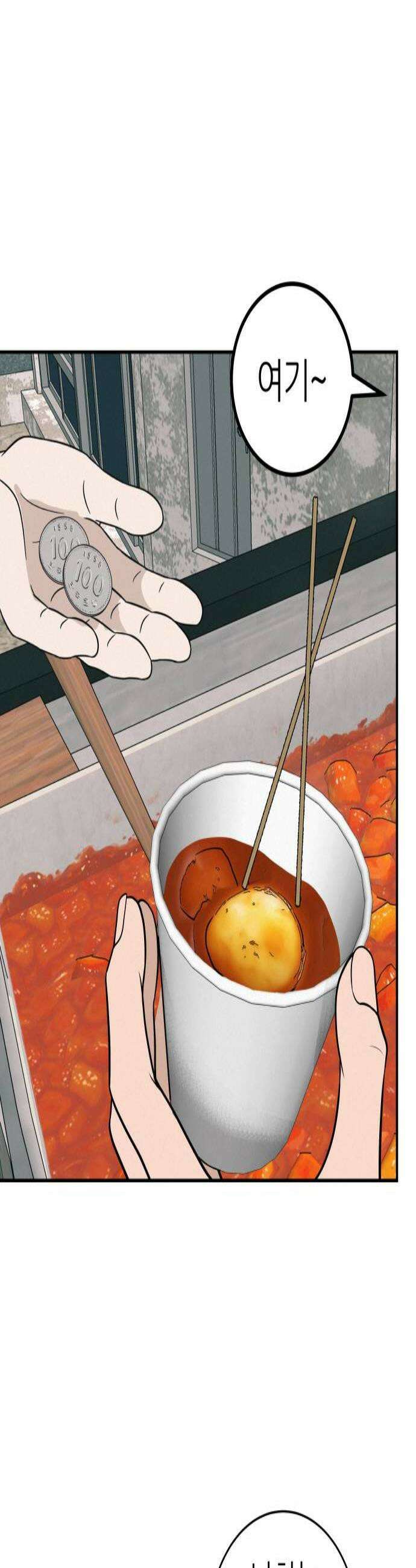 뽀대작렬 109화입으로 뱉어 2