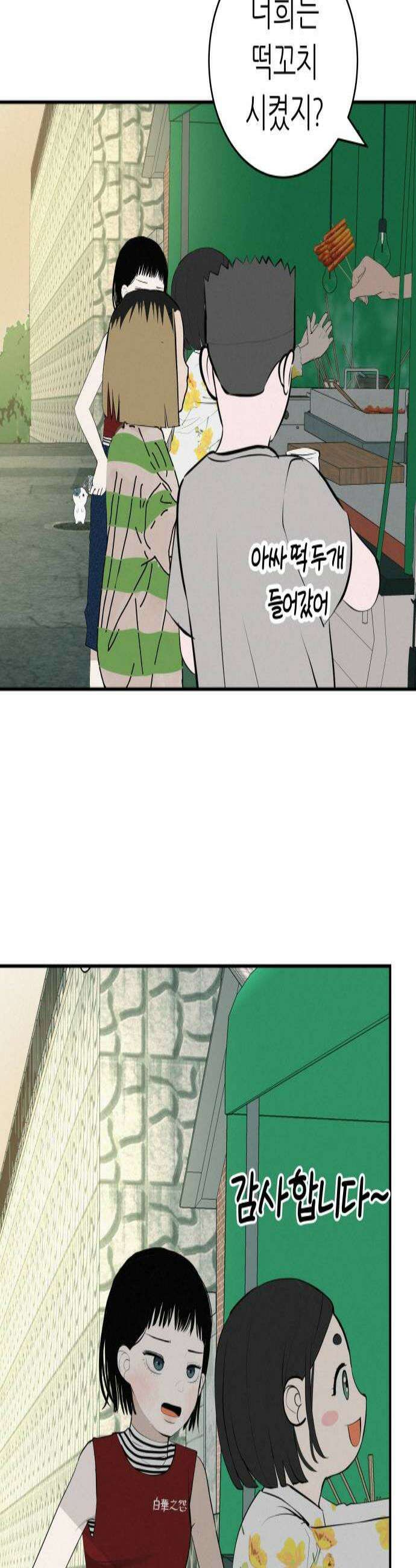 뽀대작렬 109화입으로 뱉어 3