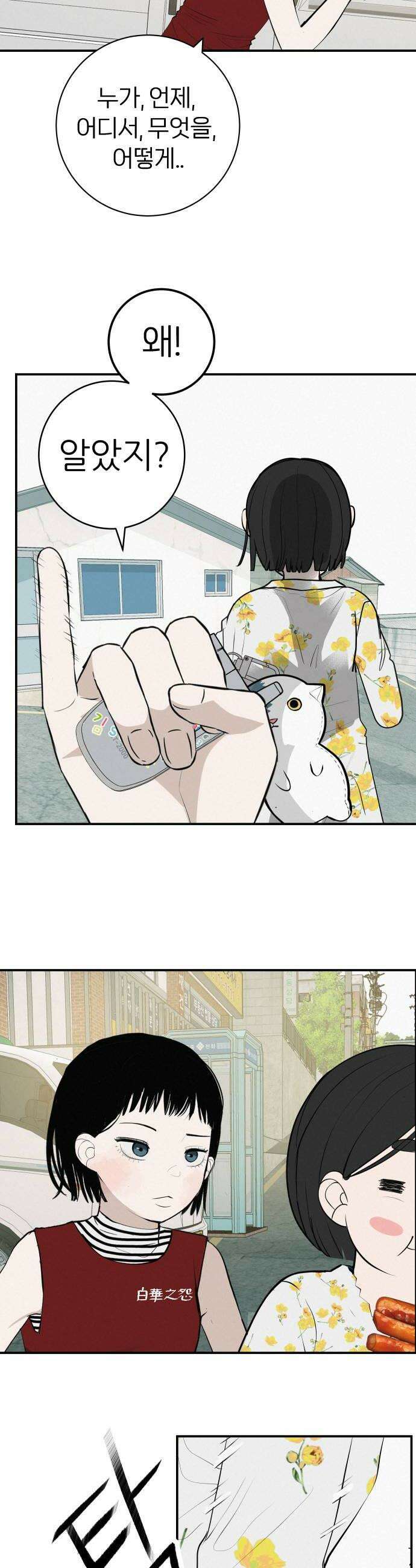 뽀대작렬 109화입으로 뱉어 6
