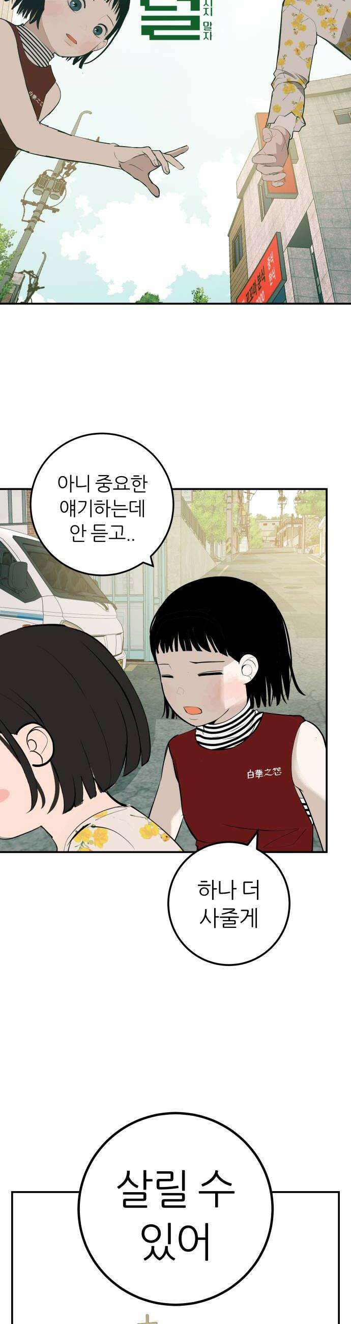 뽀대작렬 109화입으로 뱉어 8