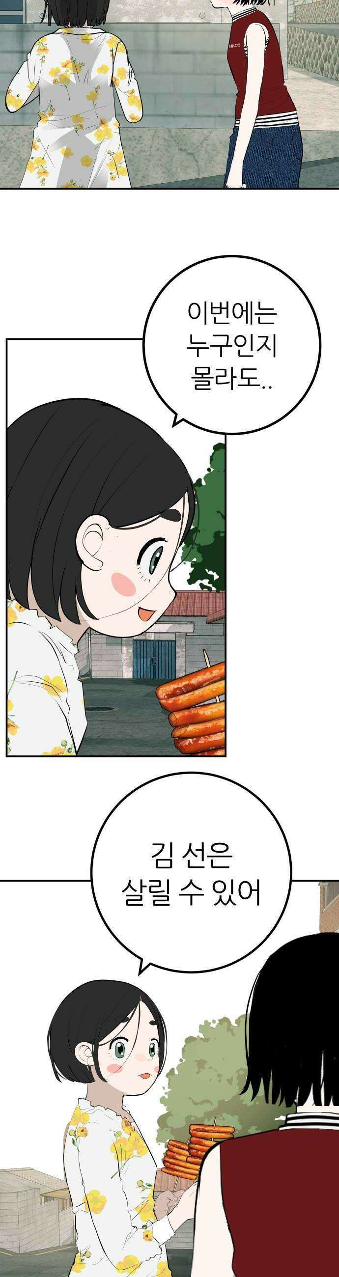 뽀대작렬 109화입으로 뱉어 10