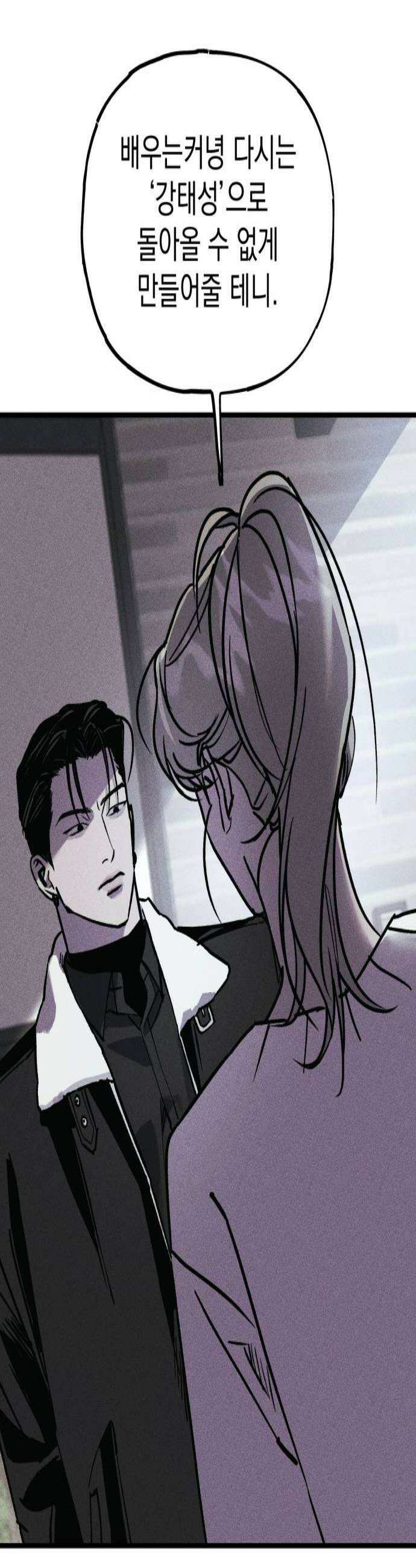 연기깡패 52화 3