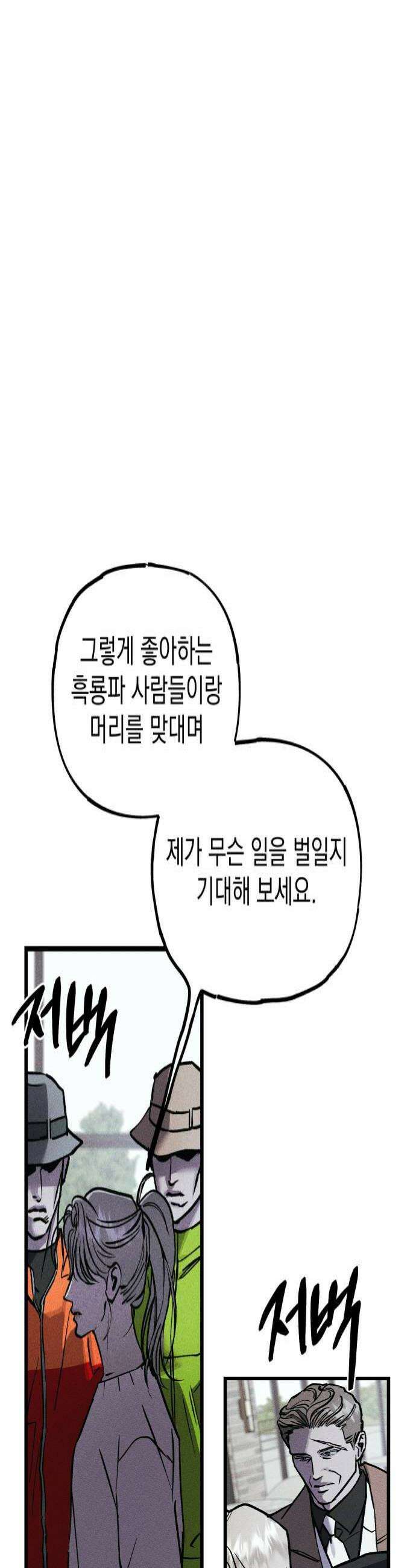 연기깡패 52화 4