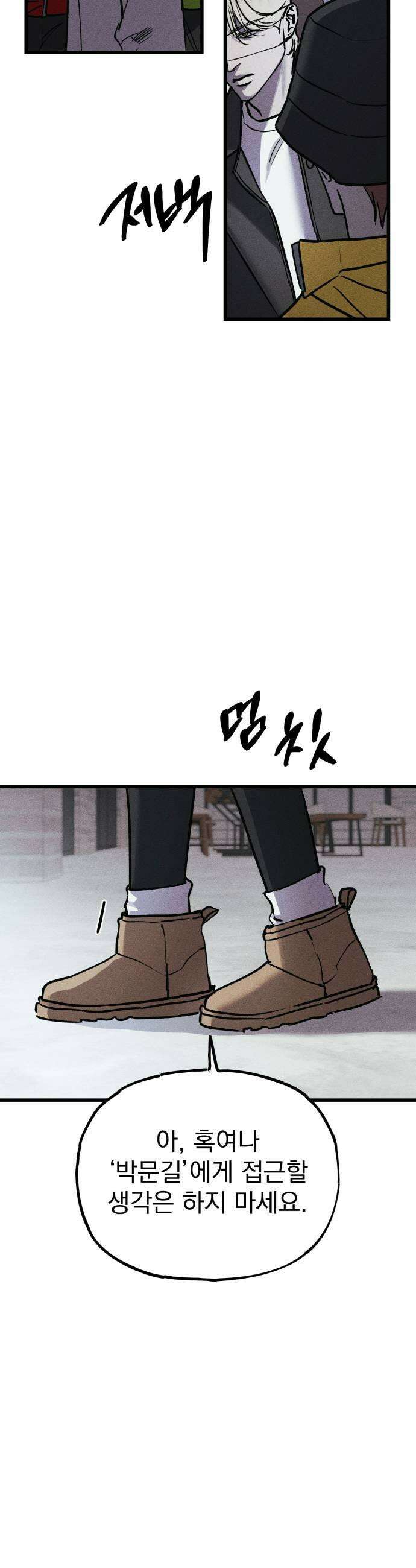 연기깡패 52화 5