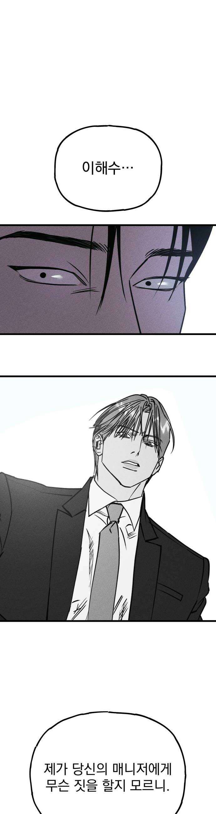 연기깡패 52화 6
