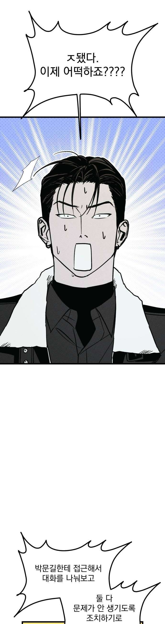 연기깡패 52화 9