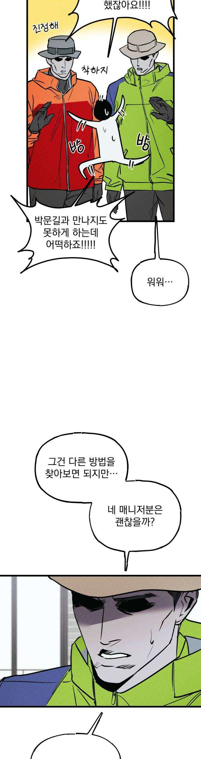 연기깡패 52화 10