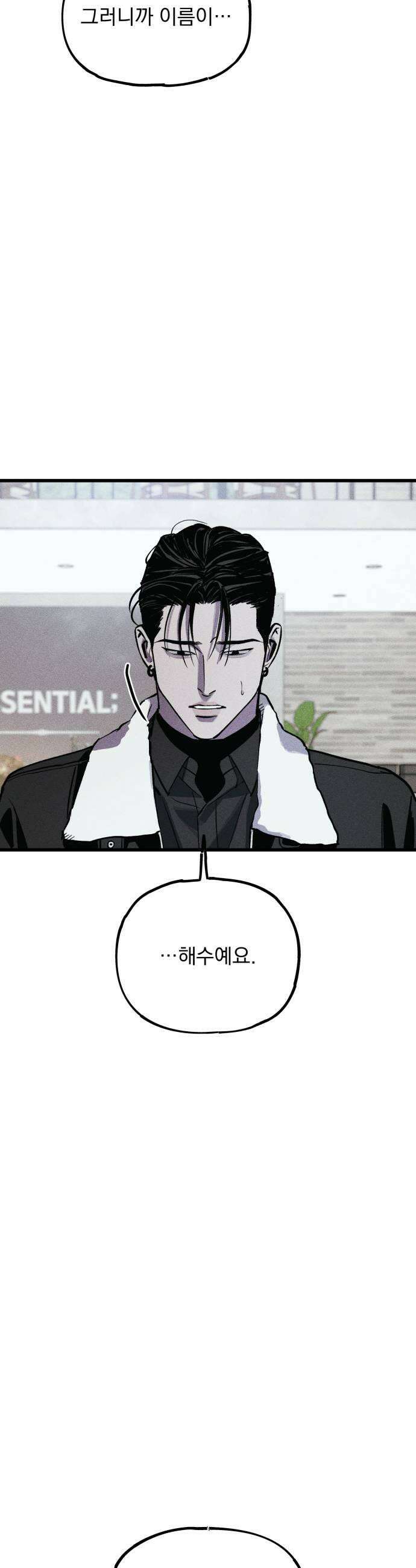 연기깡패 52화 11