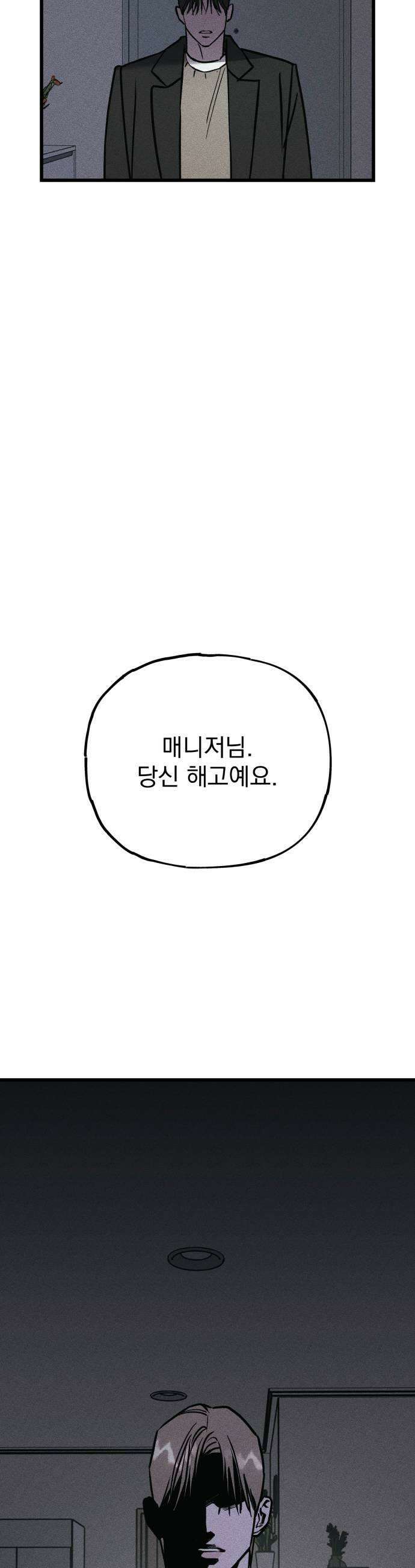 연기깡패 52화 13
