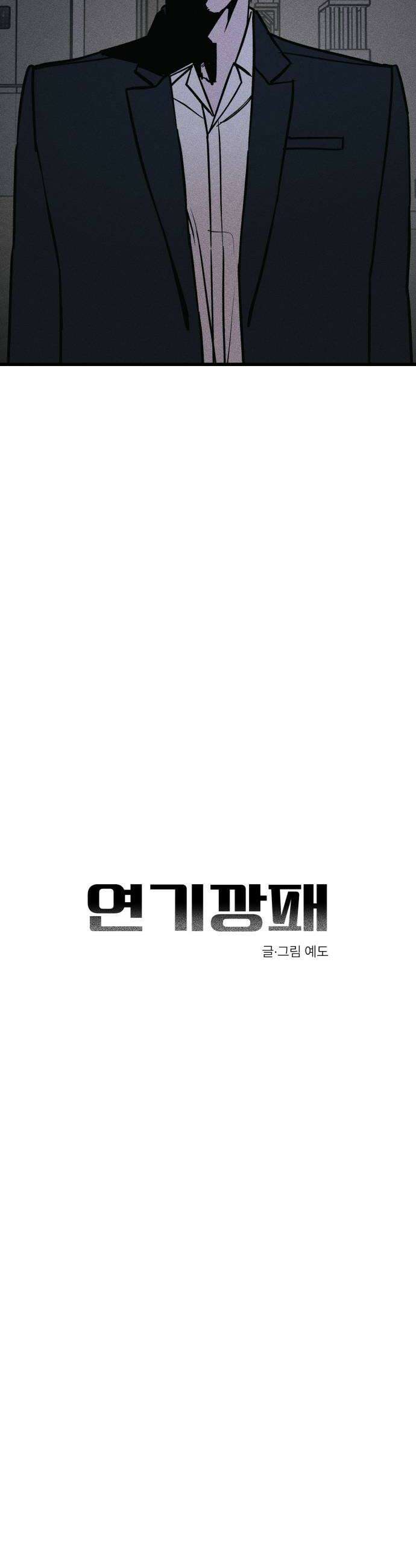 연기깡패 52화 14