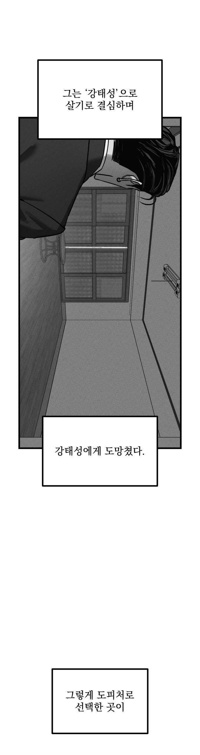 연기깡패 52화 16