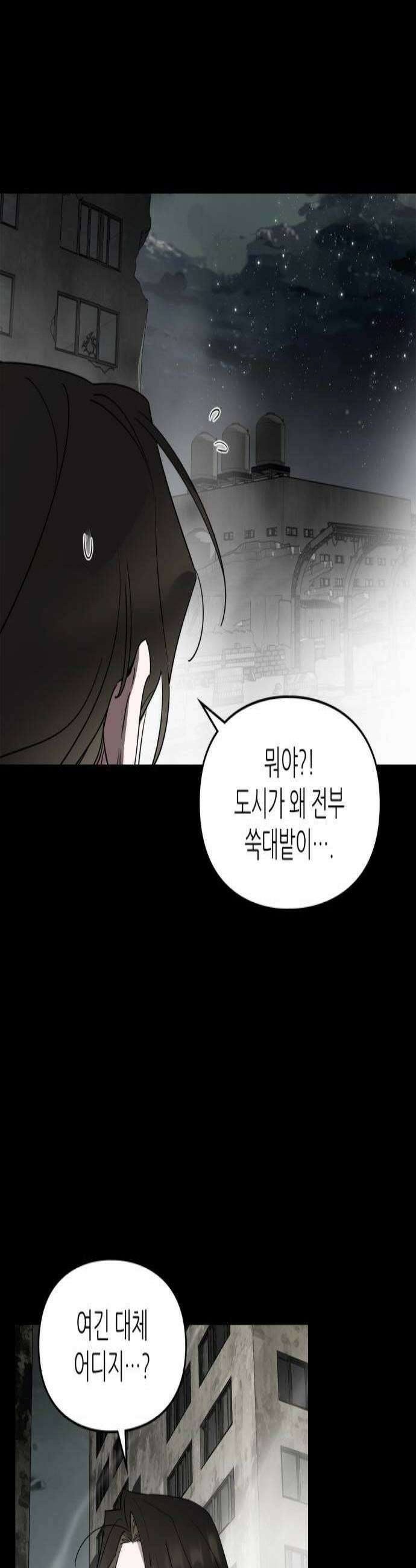 S급 공무수행에 협조 부탁드립니다 27화 3