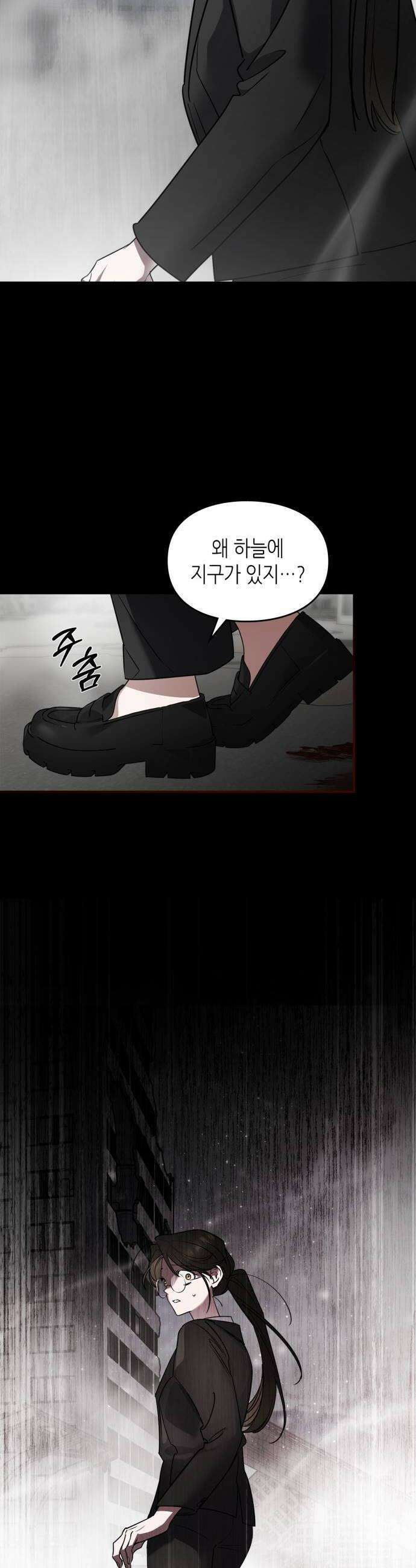 S급 공무수행에 협조 부탁드립니다 27화 6