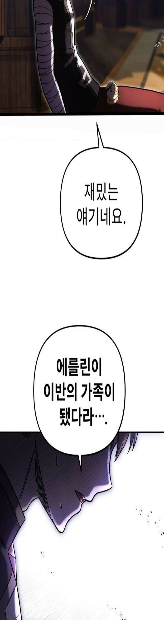 뱀파이어의 연금술 39화 총성 없는 전쟁 3