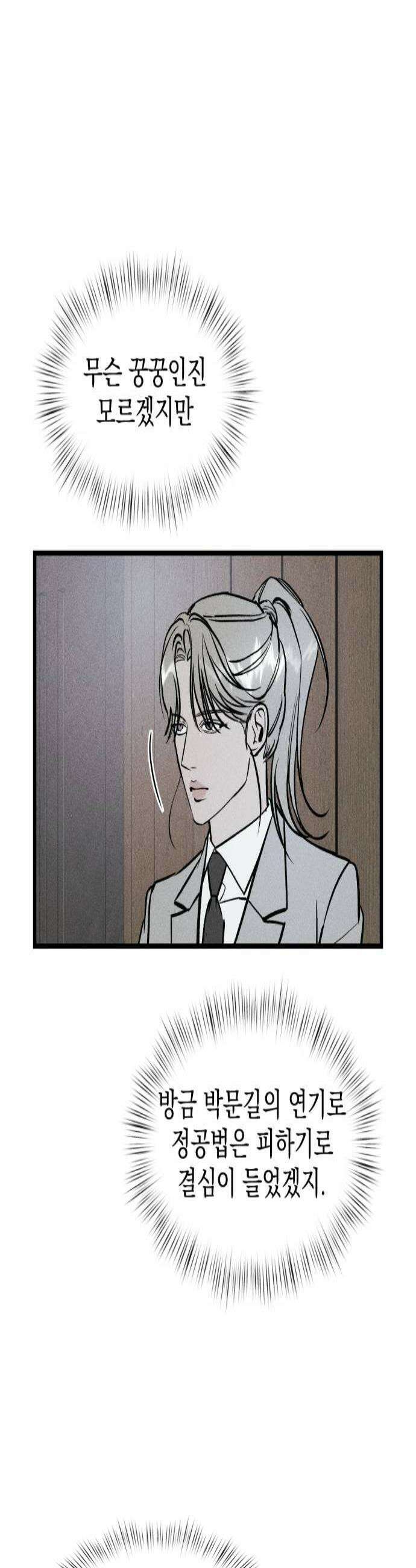 연기깡패 57화 4