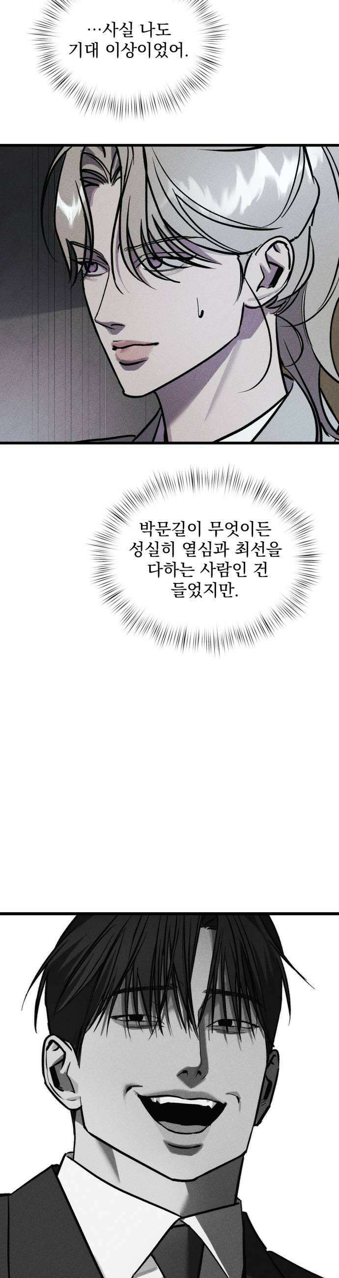 연기깡패 57화 5