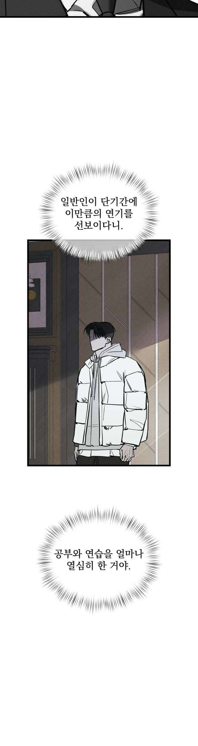 연기깡패 57화 6
