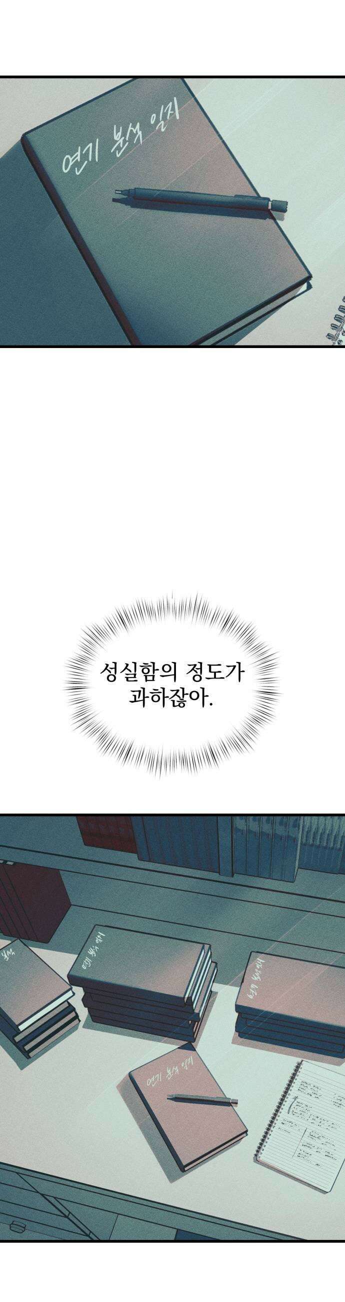 연기깡패 57화 7
