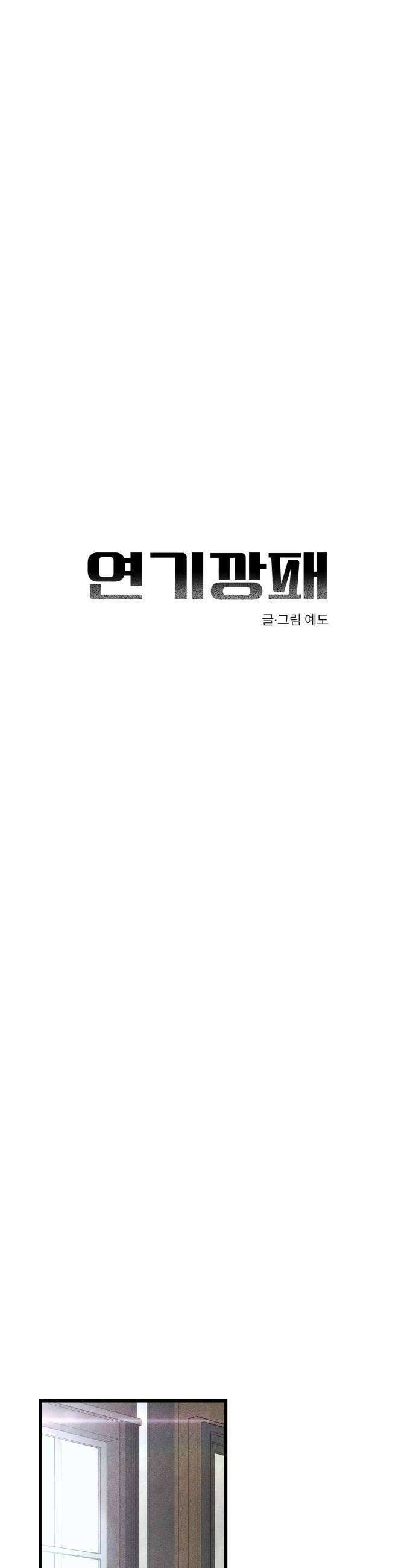 연기깡패 57화 8