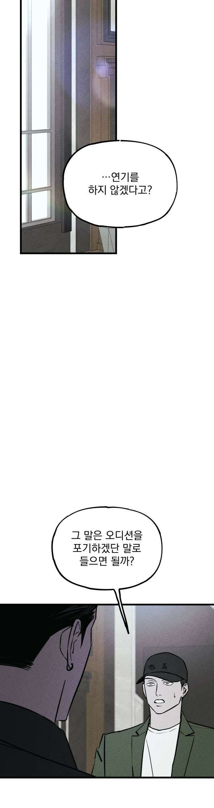 연기깡패 57화 9