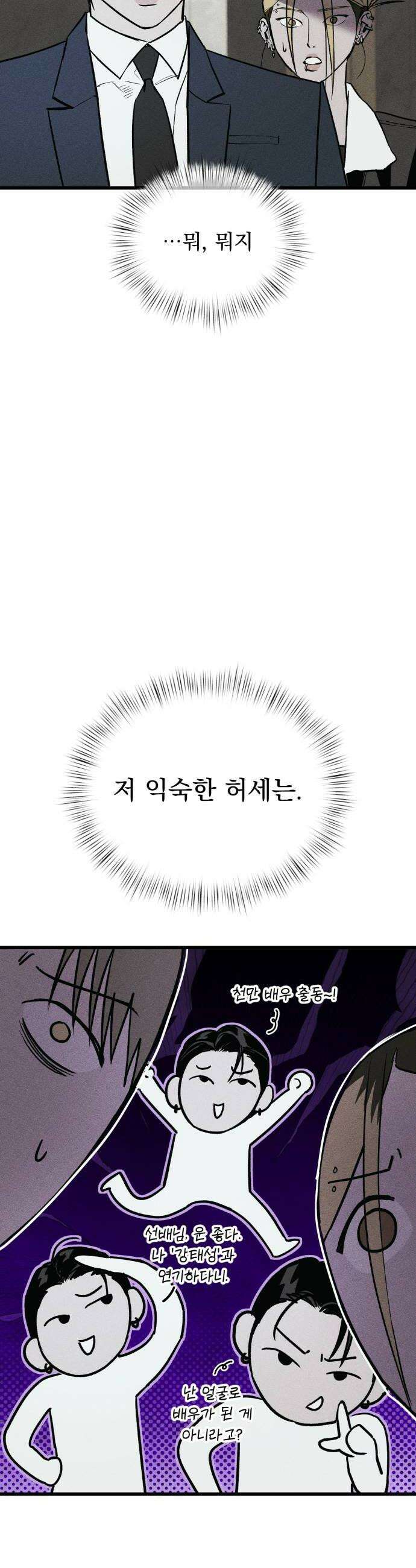 연기깡패 57화 12
