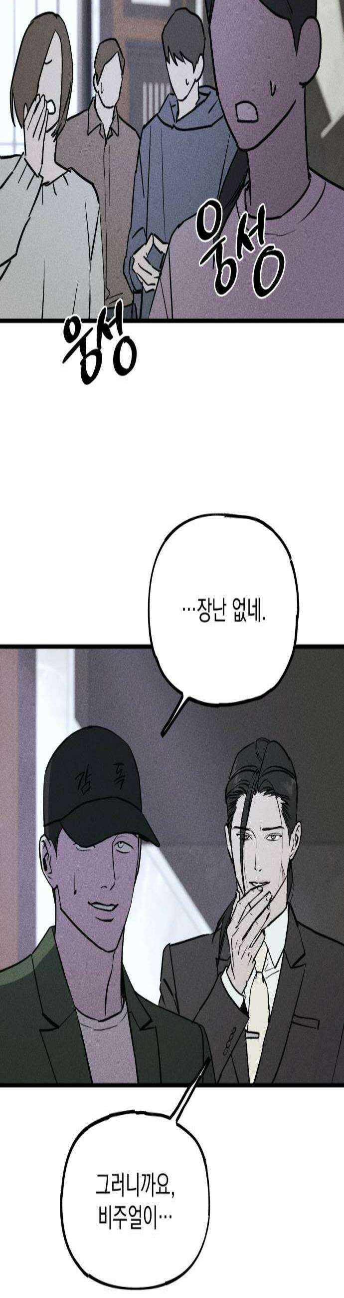 연기깡패 60화 3
