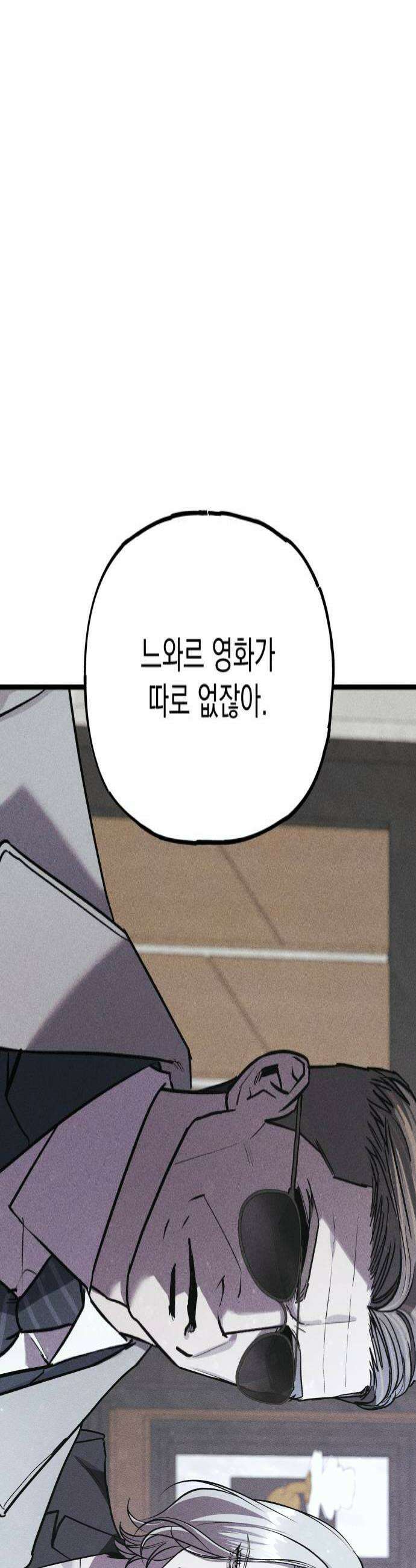 연기깡패 60화 4