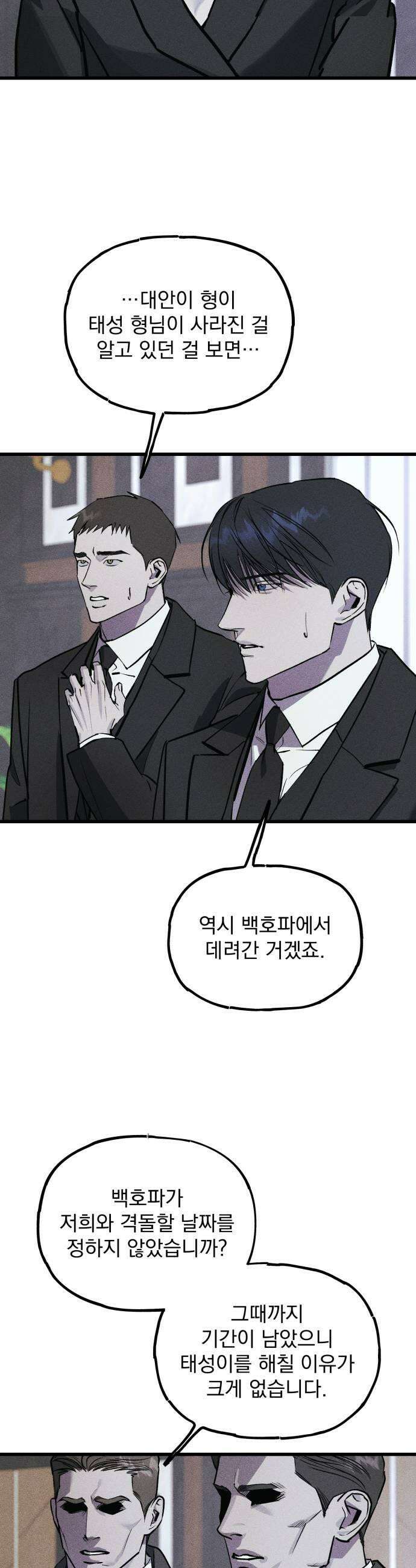 연기깡패 60화 7